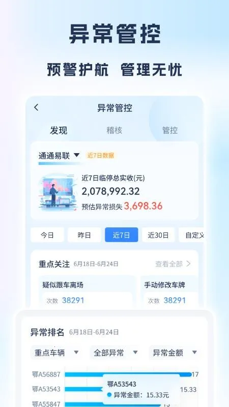 ��Ӫר��(ͣ������������)v1.1.06 ��׿��