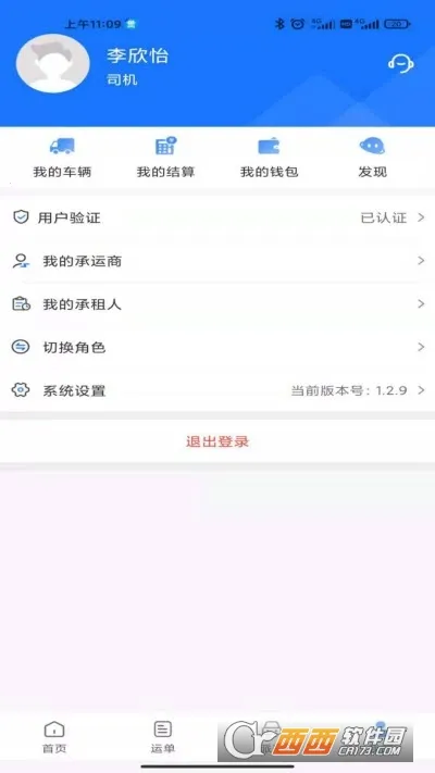 ���ҳ�˾��(���˽ӵ�ƽ̨)v5.7.0 �ֻ���