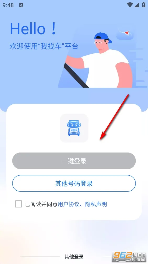我找车司机(货运接单平台) 我找车司机(货运接单平台)