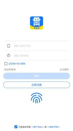 我找车司机(货运接单平台) 我找车司机(货运接单平台)
