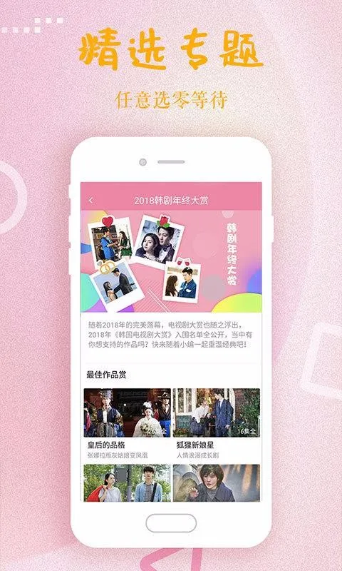 �����ȫ(���粥��ƽ̨)v2.1.0 �ٷ�����