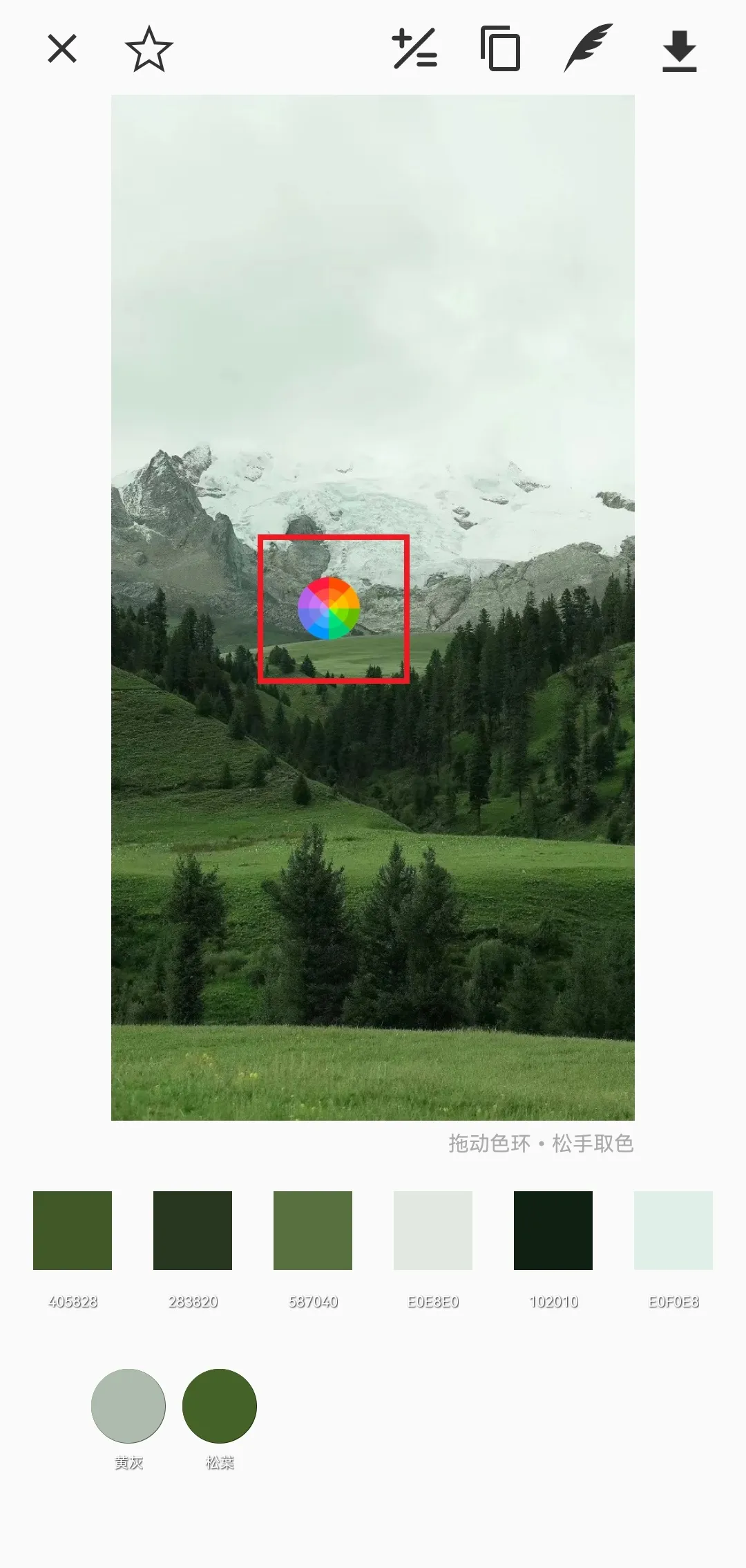 观色配色2026官方最新版本 观色配色2026官方最新版本