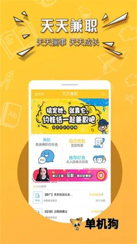 �����е��ڰ�(��ְ׬Ǯƽ̨)v1.0.5774 ��Ѱ�