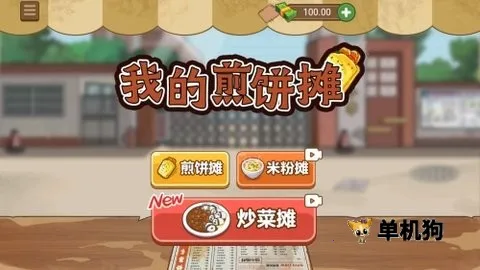 �ҵļ��̯����̯��׿���ֻ���v2.6.0 ��Ѱ�