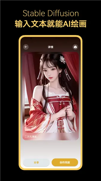 Stable Diffusion�滭(AIͼƬ��������)v8.10.22 �ֻ���