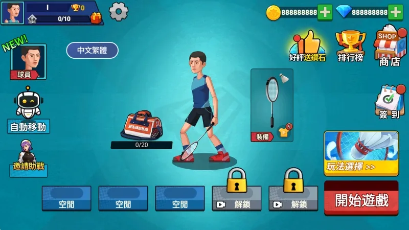 天天羽毛球免广告版下载 天天羽毛球免广告版下载