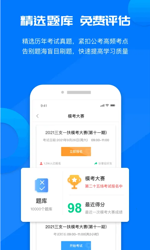 ��������(����ѧϰƽ̨)v1.0.0 ��׿��