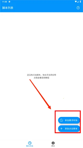 自动点击专家(手机自动点击工具) 自动点击专家(手机自动点击工具)