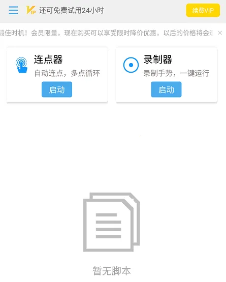 自动点击专家(手机自动点击工具) 自动点击专家(手机自动点击工具)