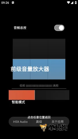 HUBERSOUNDX5.0����v6.0.1001 - git.version �ֻ���