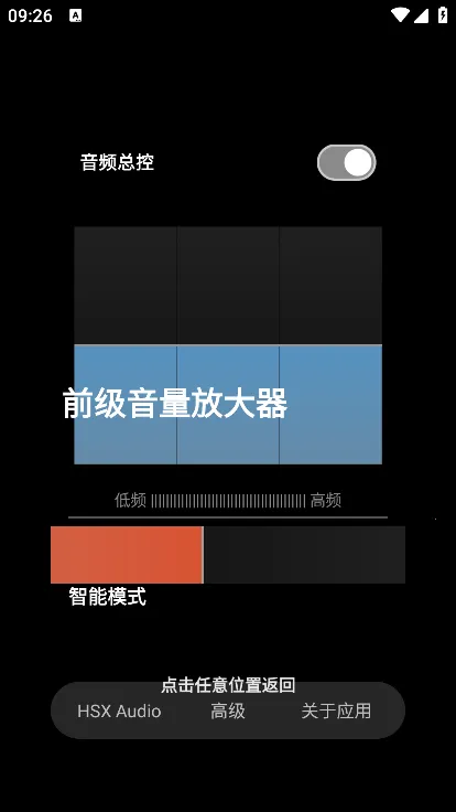 HUBERSOUNDX5.0下载 HUBERSOUNDX5.0下载