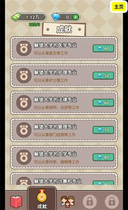 ����ģ�����ϼ��ƽ��v1.2 ��׿��