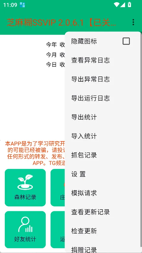 ֥���SSVIP(֧������������)v1.9.8 ��Ѱ�