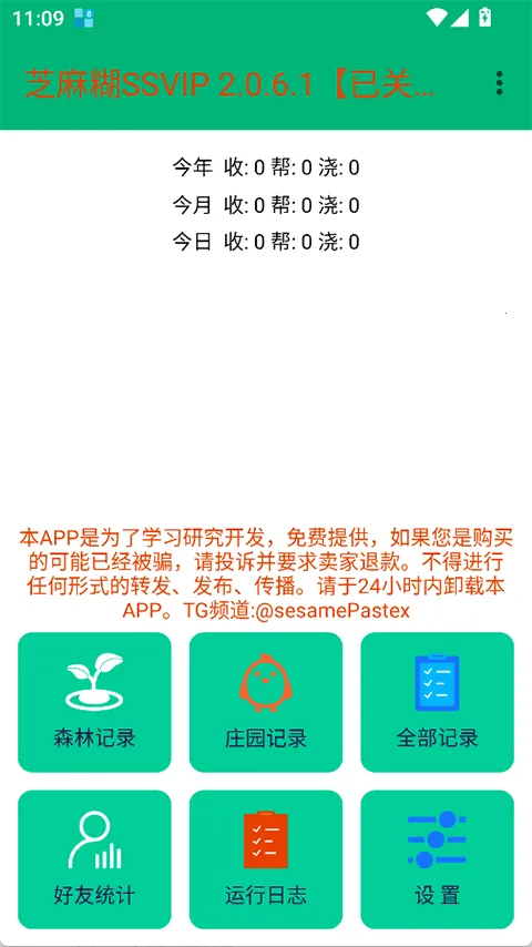 ֥���SSVIP(֧������������)v1.9.8 ��Ѱ�