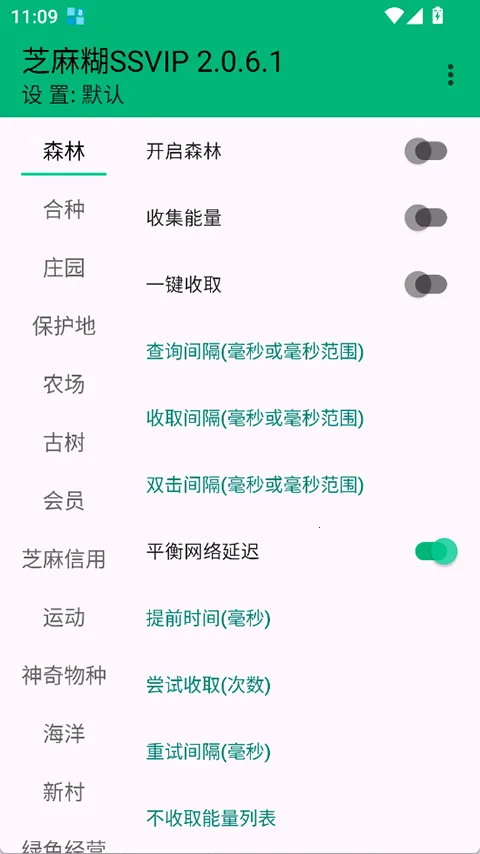 ֥���SSVIP(֧������������)v1.9.8 ��Ѱ�