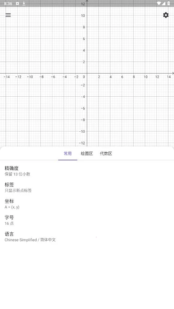 GeoGebra CAS������2026�ٷ�����v5.2.879.0 �ٷ�����