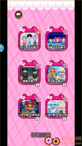 ��ֽ�λ��ֲ�(��װ��Ϸ)