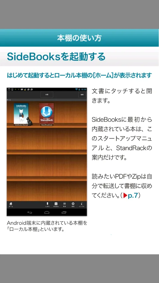 SideBooks漫画阅读器安卓版手机版 SideBooks漫画阅读器安卓版手机版
