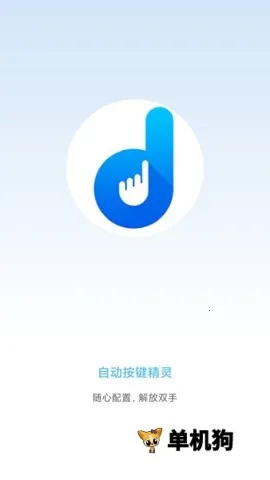 �Զ���������(�Զ��������)v8.8.4 ��׿��