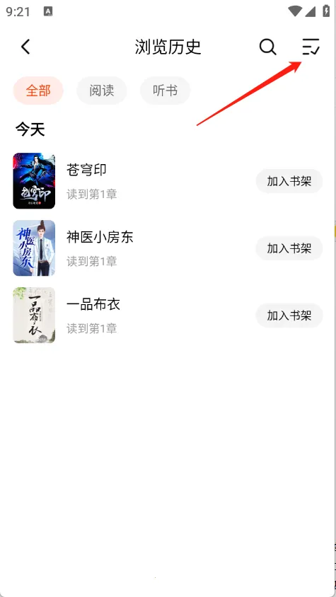 天天追书免费版下载安装 天天追书免费版下载安装