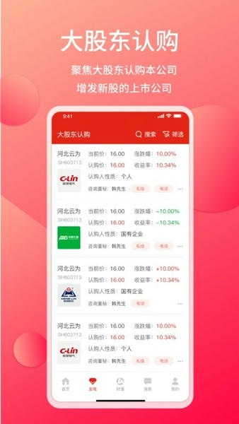管资本(资本理财软件) 管资本(资本理财软件)