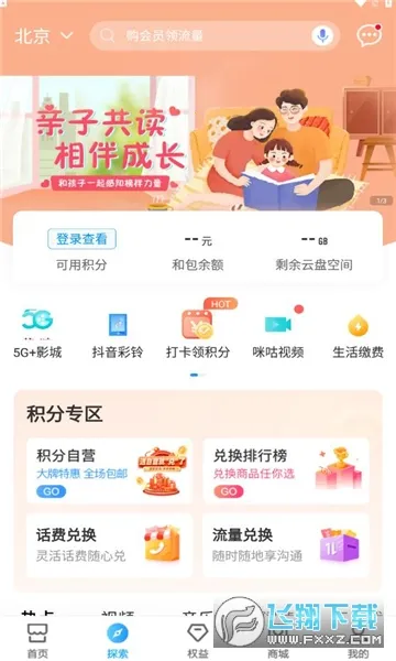 �Ĵ��ƶ�����Ӫҵ�������ֻ���v11.9.5 �ֻ���