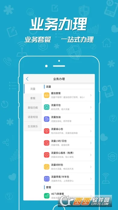 �Ĵ��ƶ�����Ӫҵ�������ֻ���v11.9.5 �ֻ���