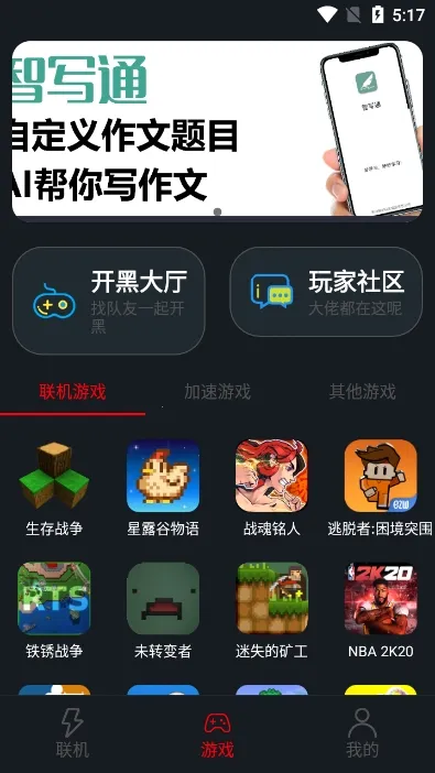 像素联机官方正版下载 像素联机官方正版下载