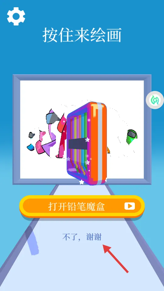 炫彩世界(音乐节奏手游) 炫彩世界(音乐节奏手游)