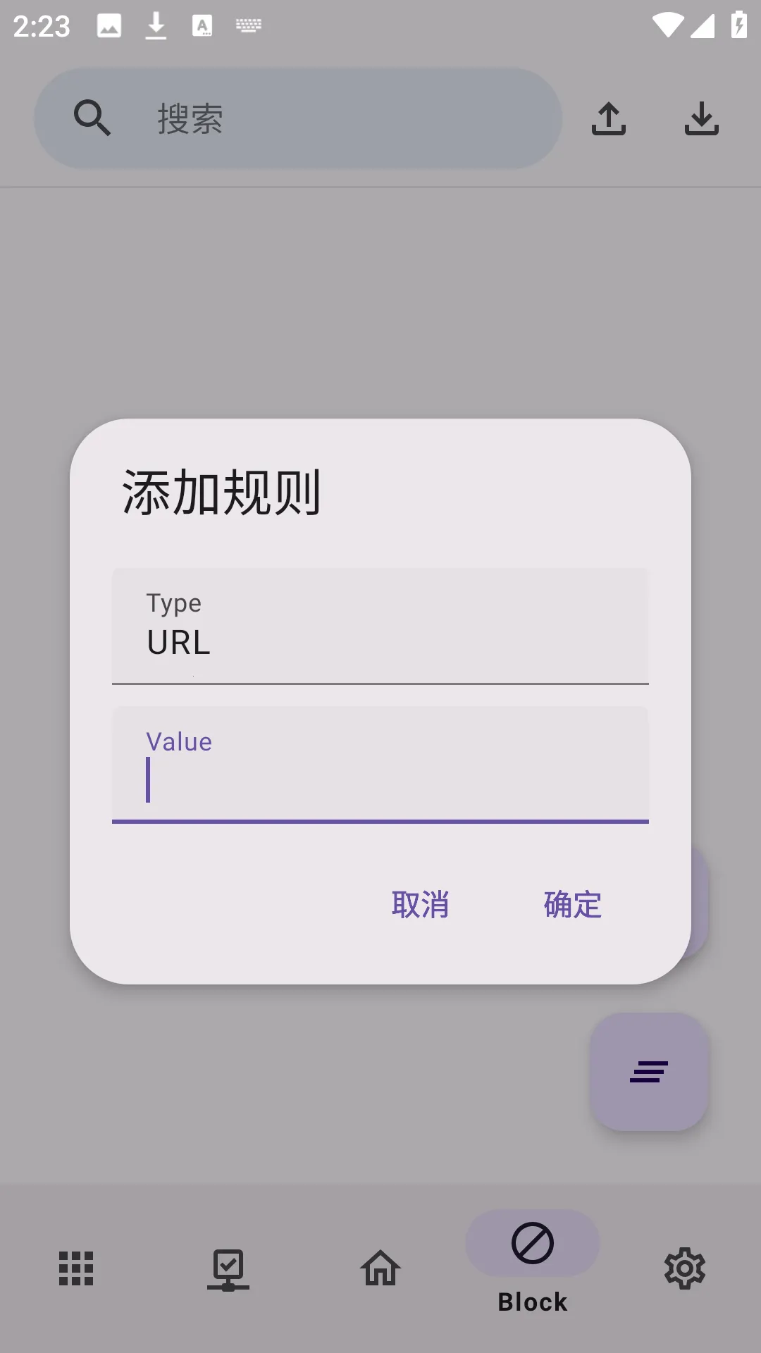 AdClose(广告屏蔽工具) AdClose(广告屏蔽工具)