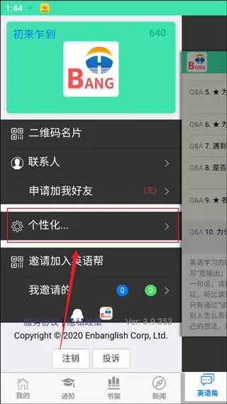 英语帮(英语学习软件) 英语帮(英语学习软件)