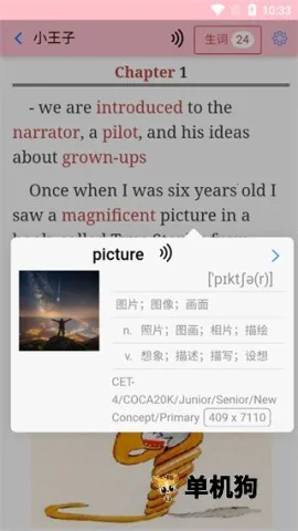 英语帮(英语学习软件) 英语帮(英语学习软件)