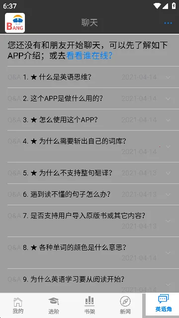 Ӣ���(Ӣ��ѧϰ����)v5.11.530 ��Ѱ�