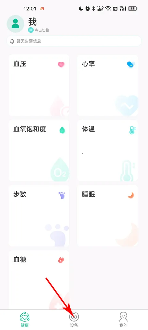 数字健康2026最新版本 数字健康2026最新版本