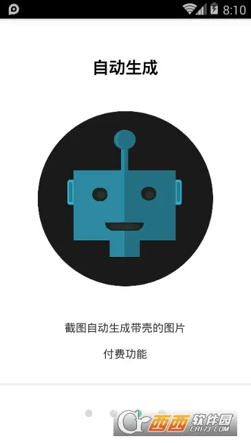 ���ǽ�ͼpro���°�v3.1.4 ��Ѱ�