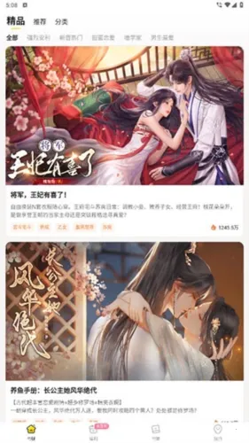 点点穿书2026官方正版 点点穿书2026官方正版