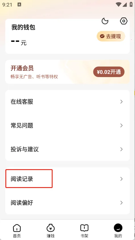 天天追书app下载免费漫画 天天追书app下载免费漫画
