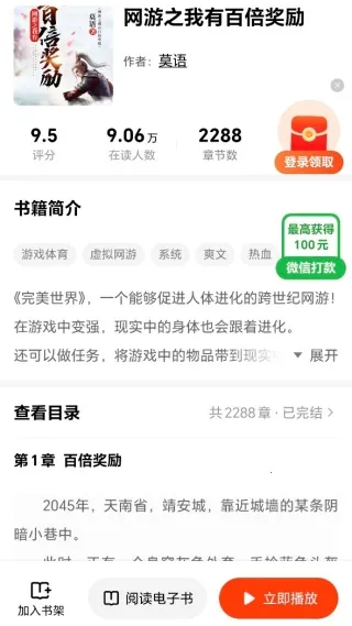 天天追书app下载免费漫画 天天追书app下载免费漫画