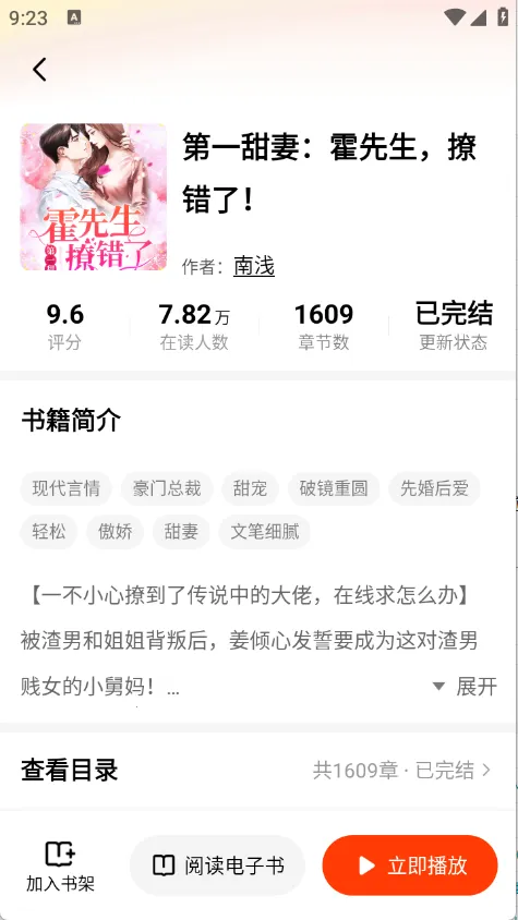 ����׷��app�����������v1.0.5 �ֻ���