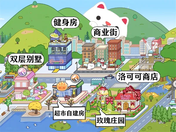 米加小镇世界2026下载安装 米加小镇世界2026下载安装