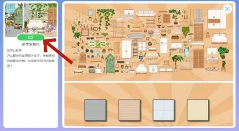 米加小镇世界2026下载安装 米加小镇世界2026下载安装