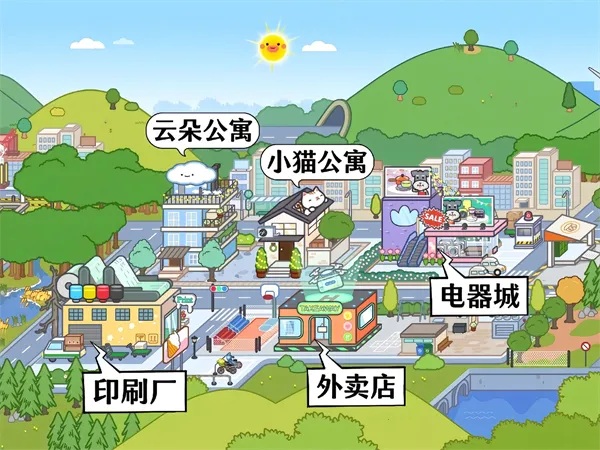 米加小镇世界2026下载安装 米加小镇世界2026下载安装