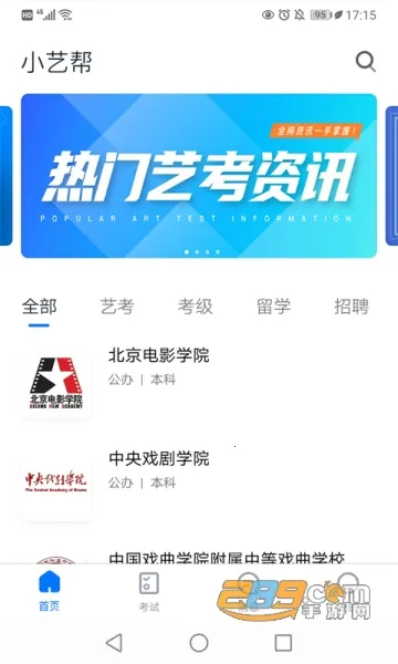 小艺帮最新手机版 小艺帮最新手机版