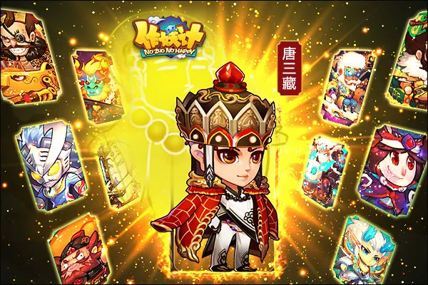 作妖计破解无限内购版最新 作妖计破解无限内购版最新