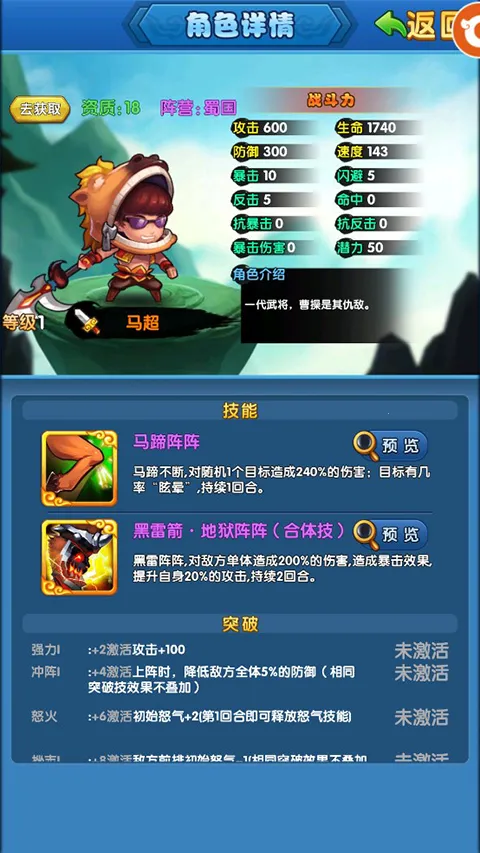 作妖计破解无限内购版最新 作妖计破解无限内购版最新