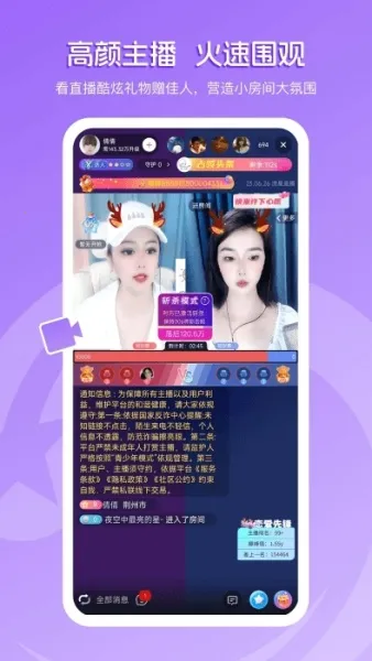 流星直播(手机直播平台) 流星直播(手机直播平台)