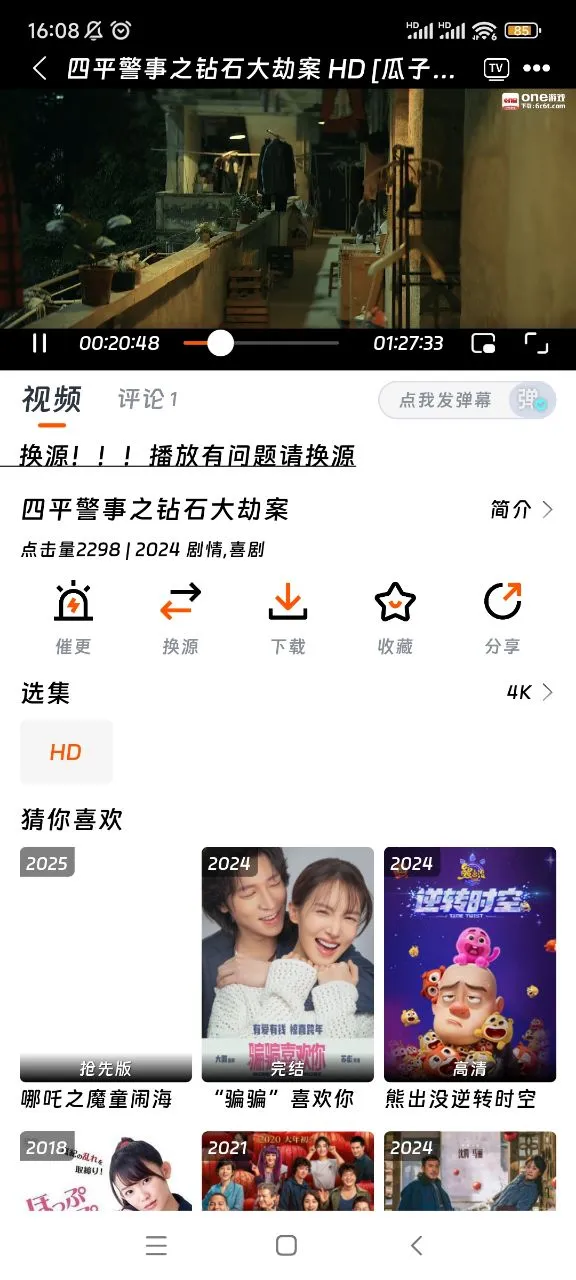 ��ӳ�糡iOS�汾v3.1.6 �ٷ�����