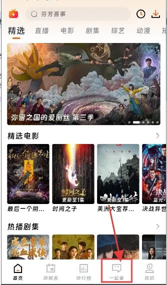 闪映剧场iOS版本 闪映剧场iOS版本