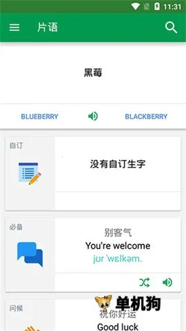 DictionaryӢ���ʵ�(Ӣ��ѧϰ�ʵ�)v12.12.0 �ֻ���