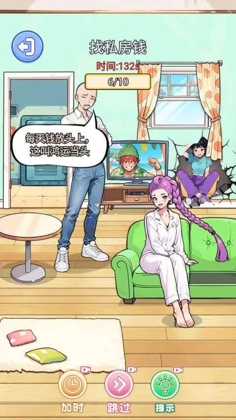 ��Ц�Զ���(���н�����Ϸ)v1.0 ��Ѱ�